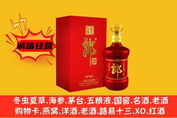 天水上门回收老郎酒价格