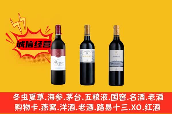 天水上门回收拉菲价格