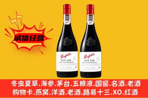 天水上门回收奔富价格