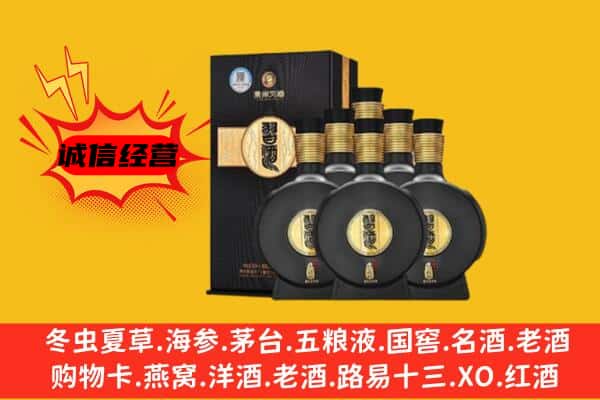 天水上门回收习酒价格