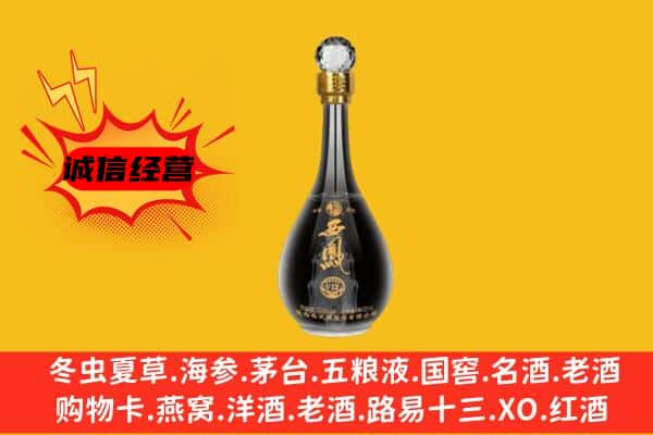 天水上门回收西凤酒价格