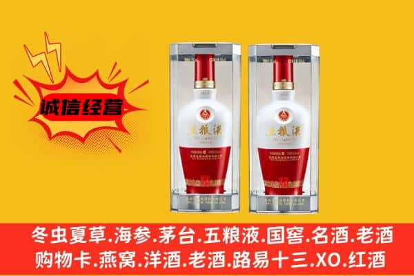 天水上门回收五粮液1618价格