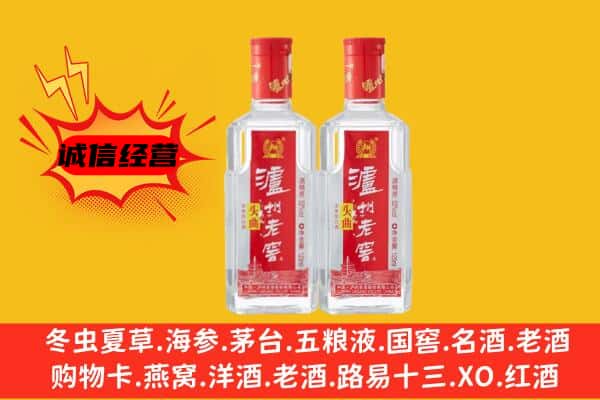 天水上门回收泸州老窖价格