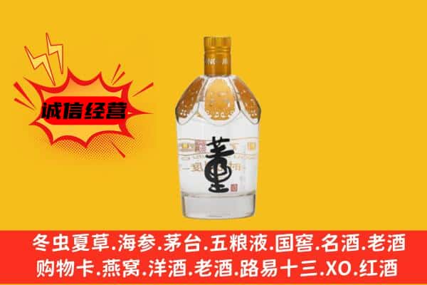 天水上门回收老董酒价格