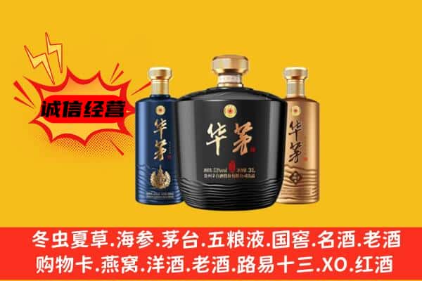 天水上门回收华茅价格