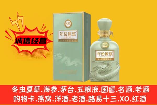 天水上门回收古井贡酒价格