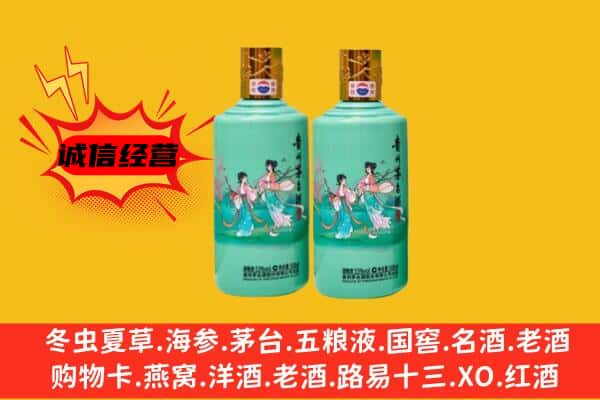 天水回收24节气茅台酒