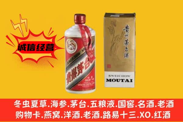 天水回收铁盖茅台酒