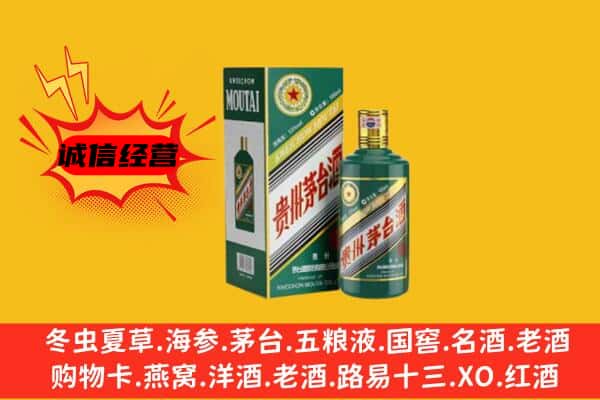天水回收生肖茅台酒