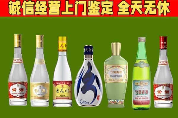 天水回收汾酒怎么报价