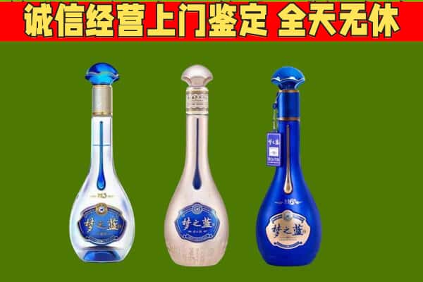 天水回收哪些梦之蓝